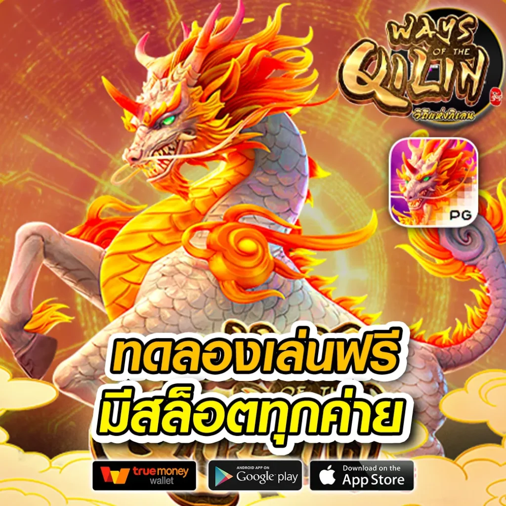 Goat max Casino ออนไลน์